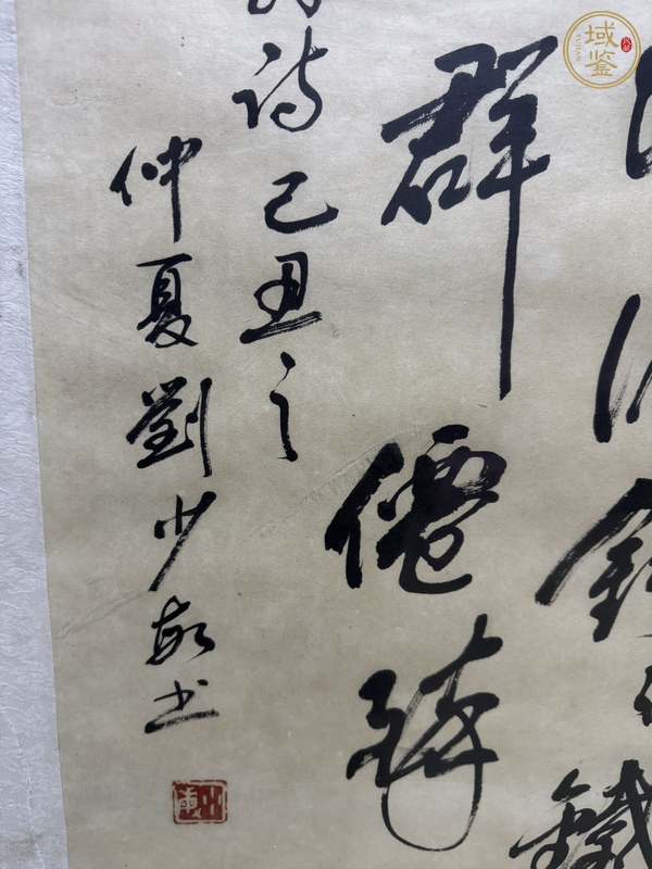 古玩字畫天風(fēng)吹得群仙醉真品鑒賞圖