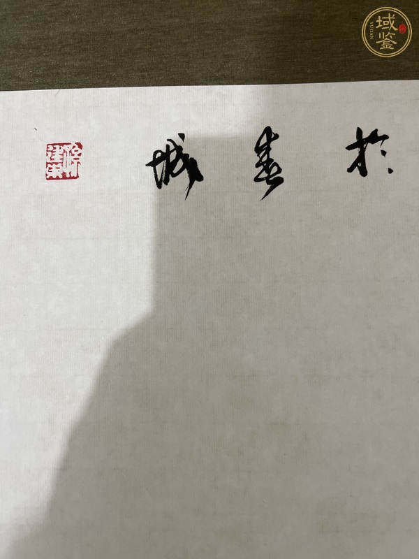 古玩字畫孫建東 常樂圖真品鑒賞圖