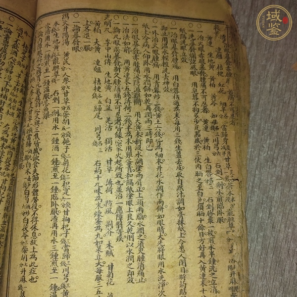 古玩雜項(xiàng)藥書真品鑒賞圖