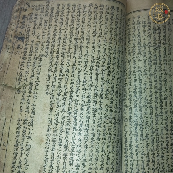 古玩雜項(xiàng)藥書真品鑒賞圖