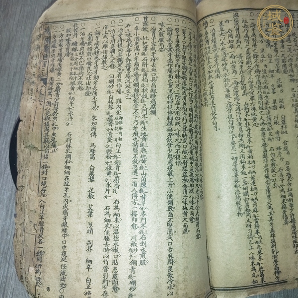 古玩雜項(xiàng)藥書真品鑒賞圖