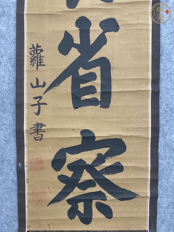 古玩字畫存養(yǎng)省察真品鑒賞圖