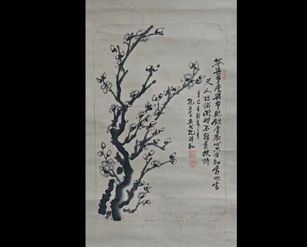 古玩轉(zhuǎn)賣孔子七十五代嫡孫孔祥和梅花拍賣，當(dāng)前價(jià)格150000元