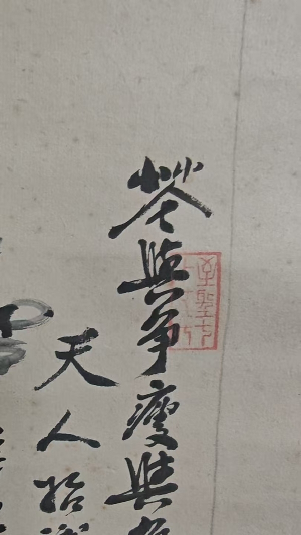 古玩字畫孔子七十五代嫡孫孔祥和梅花拍賣，當(dāng)前價格1888元