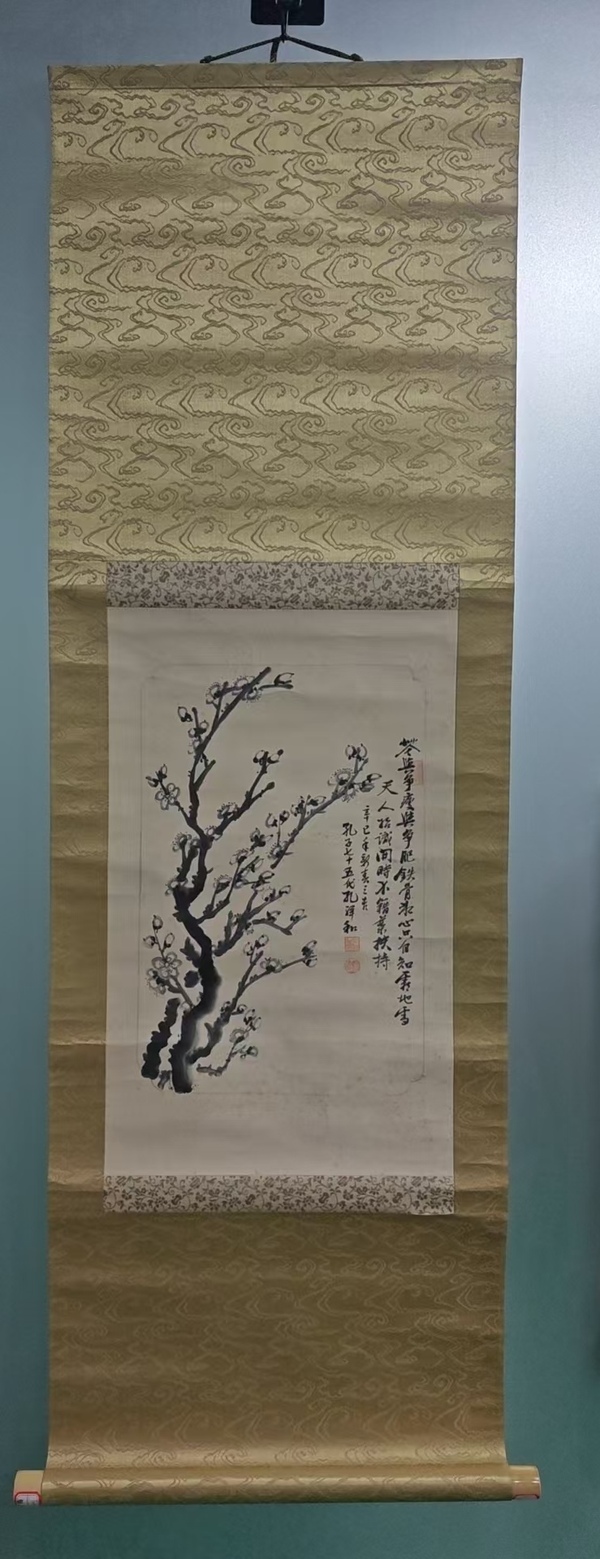 古玩字畫孔子七十五代嫡孫孔祥和梅花拍賣，當前價格1888元