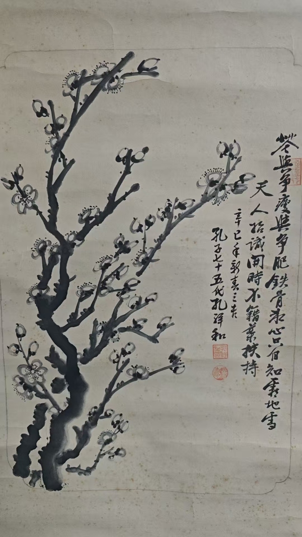 古玩字畫孔子七十五代嫡孫孔祥和梅花拍賣，當前價格1888元