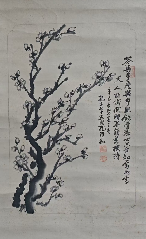 古玩字畫孔子七十五代嫡孫孔祥和梅花拍賣，當(dāng)前價(jià)格1888元