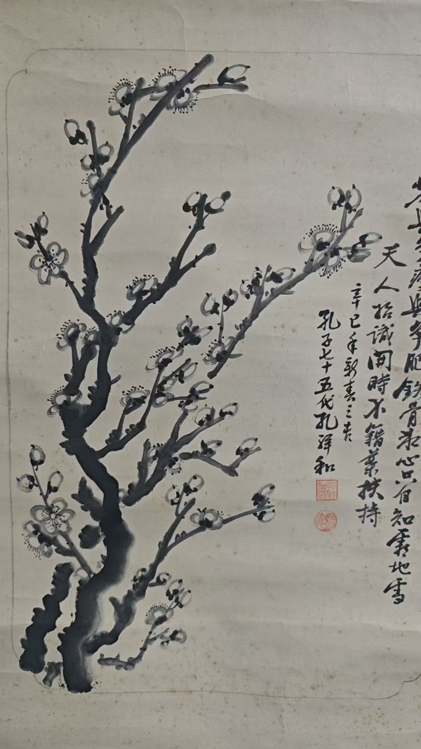 古玩字畫孔子七十五代嫡孫孔祥和梅花拍賣，當前價格1888元