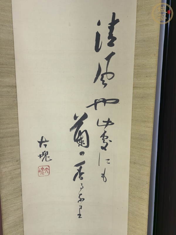 古玩字畫蘭香真品鑒賞圖