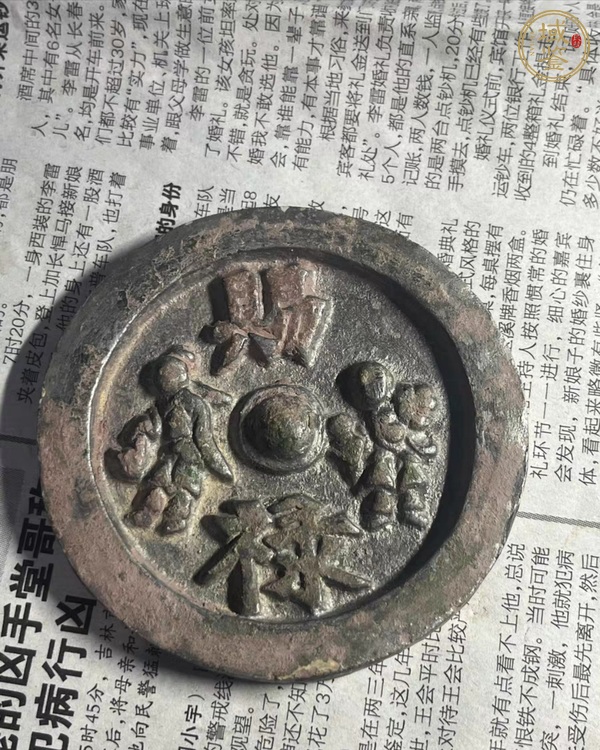 古玩銅器銅鏡真品鑒賞圖