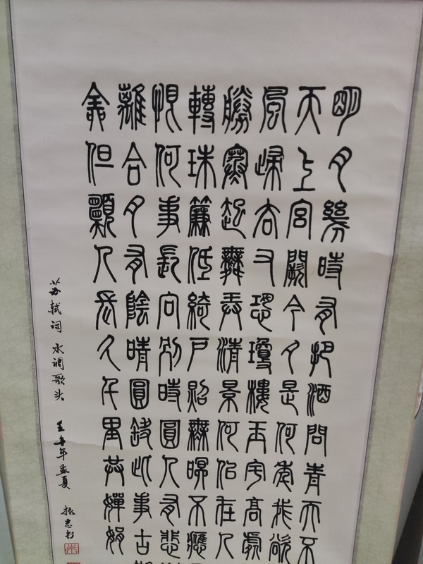 古玩字畫(huà)手工精裱原裝原裱朱振志 書(shū)法拍賣(mài)，當(dāng)前價(jià)格228元