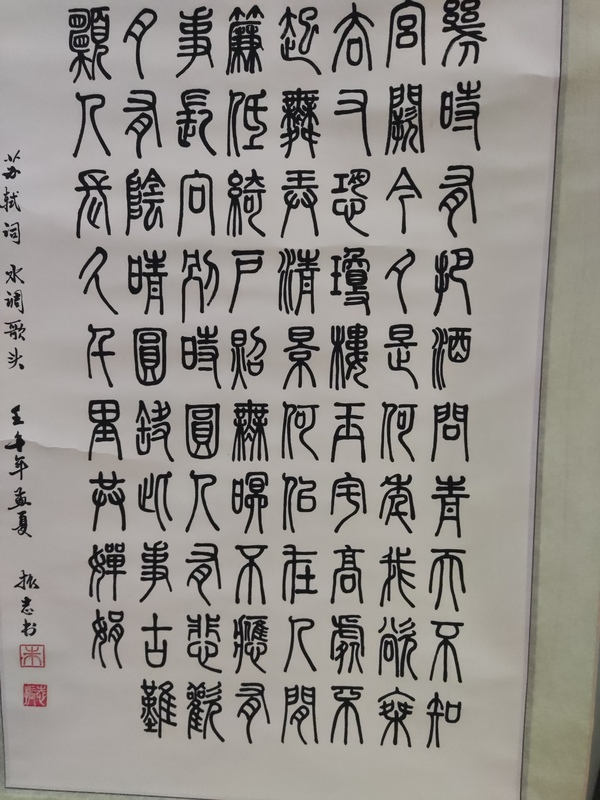 古玩字畫(huà)手工精裱原裝原裱朱振志 書(shū)法拍賣(mài)，當(dāng)前價(jià)格228元