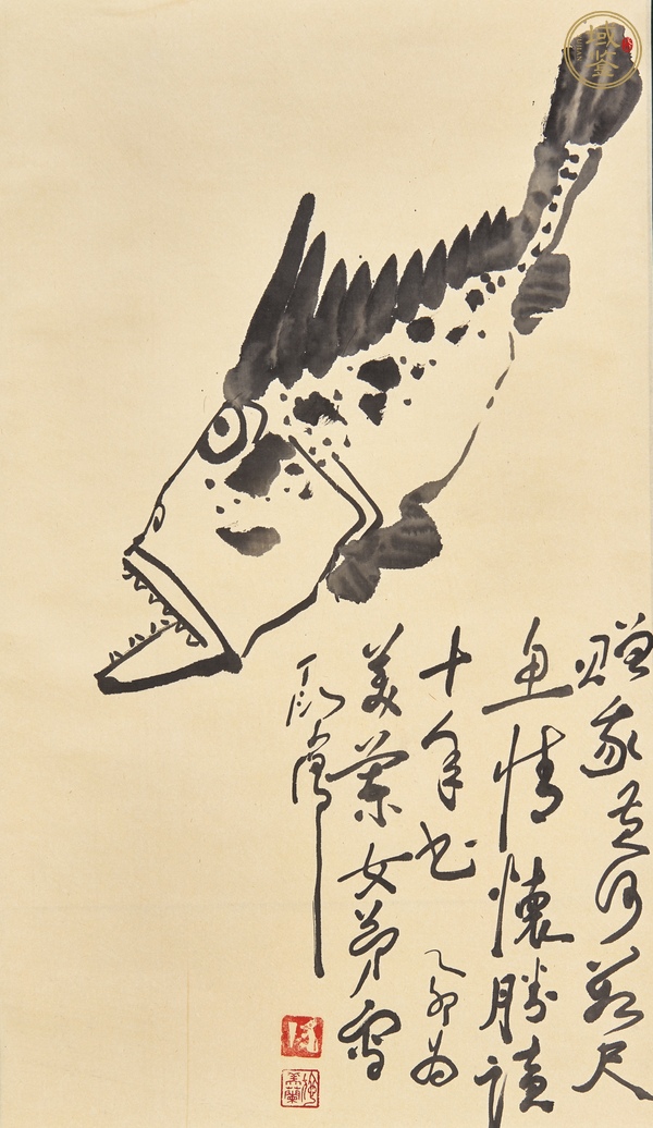 古玩字畫贈我黃河萬尺魚真品鑒賞圖