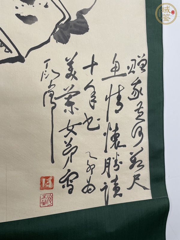 古玩字畫贈我黃河萬尺魚真品鑒賞圖