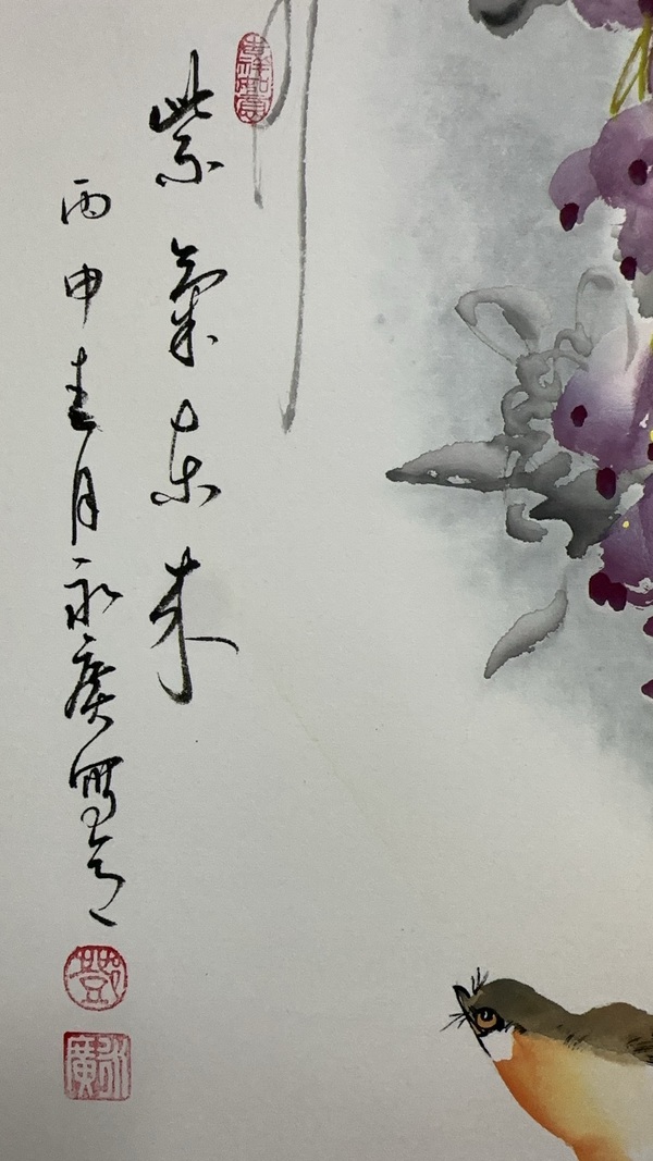古玩字畫鄧永廣花鳥四屏拍賣,當前價格20000元