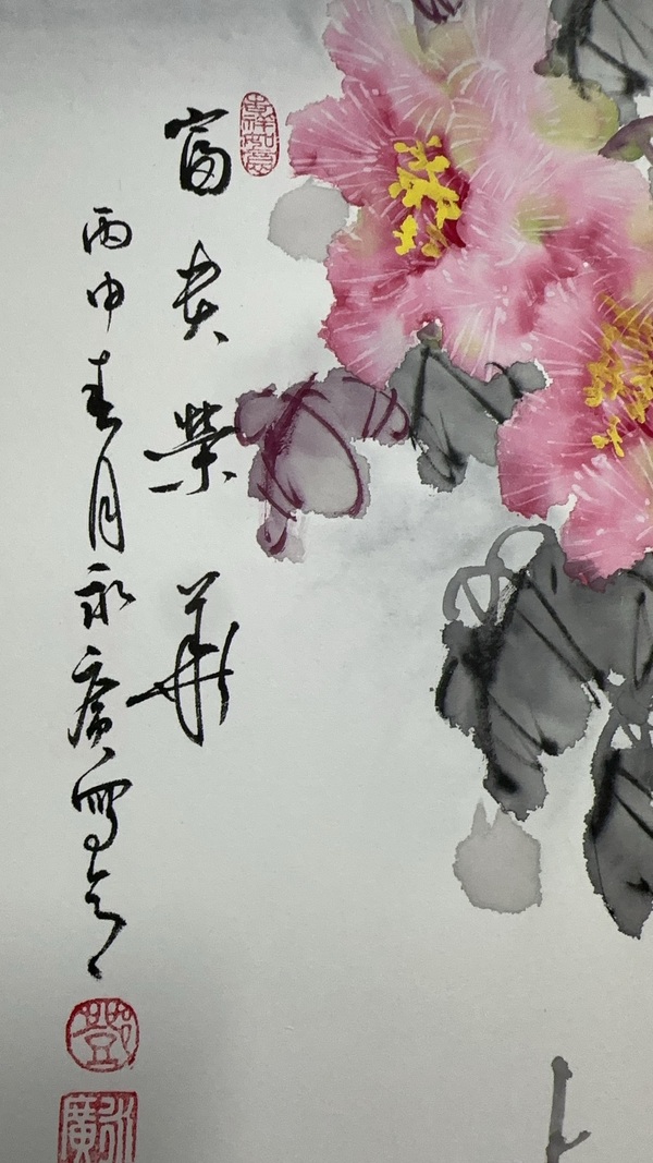 古玩字畫鄧永廣花鳥四屏拍賣,當前價格20000元
