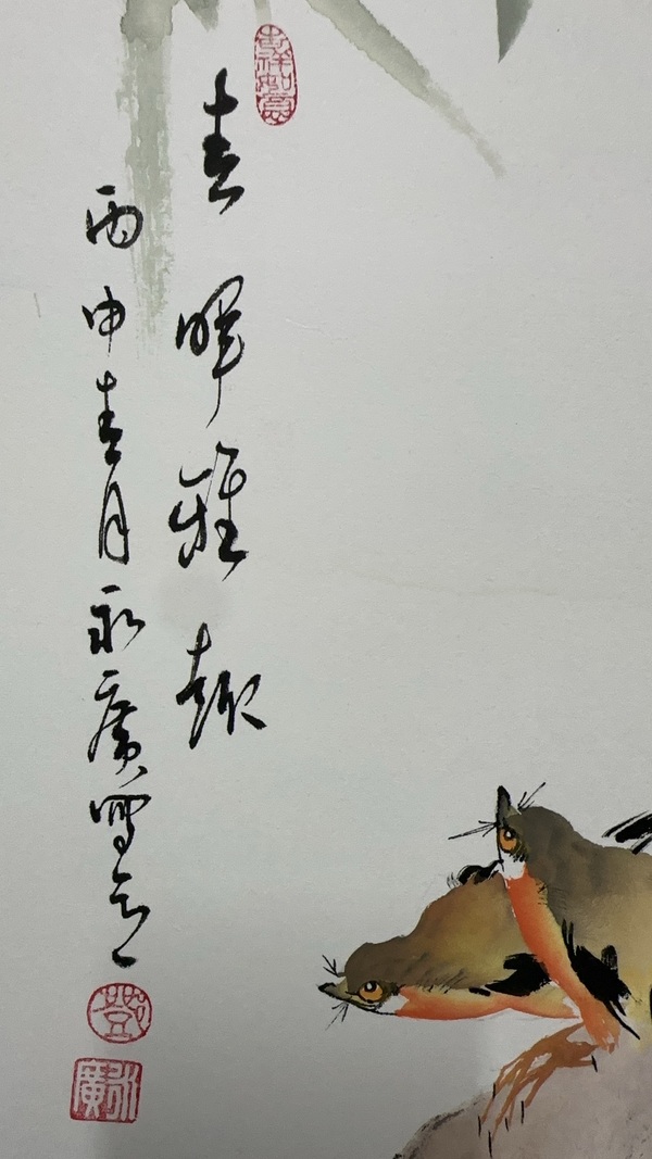 古玩字畫鄧永廣花鳥四屏拍賣,當前價格20000元