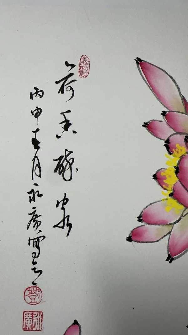 古玩字畫鄧永廣花鳥四屏拍賣,當前價格20000元