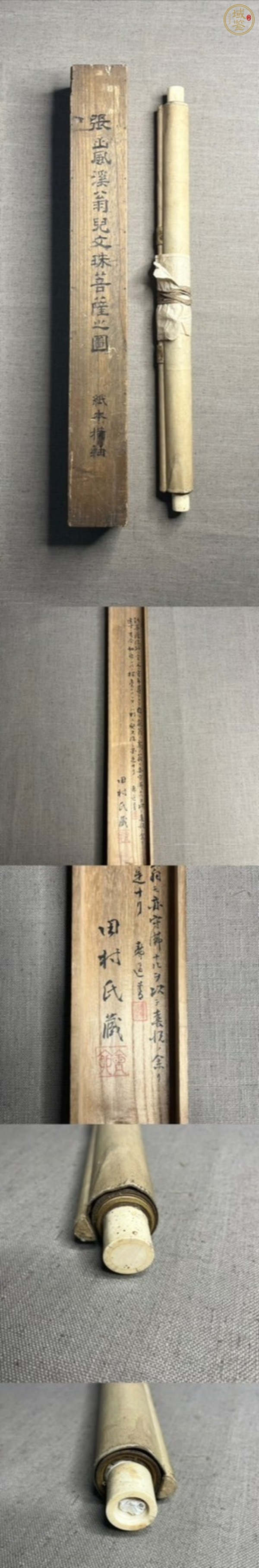 古玩字畫(huà)文殊菩薩真品鑒賞圖