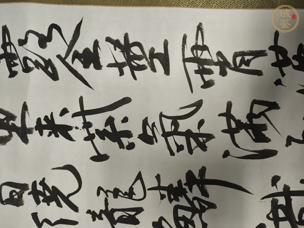 古玩字畫(huà)哲成款行書(shū)立軸真品鑒賞圖