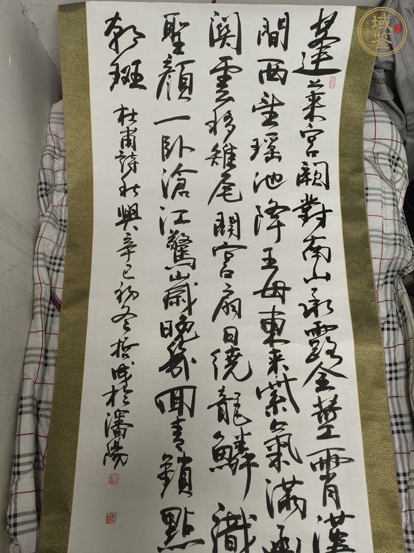 古玩字畫哲成款行書立軸真品鑒賞圖