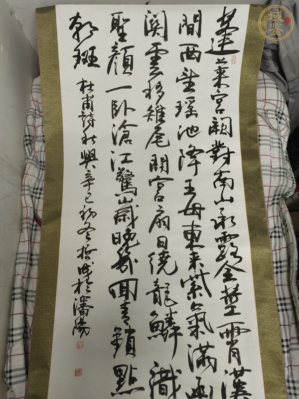 古玩哲成款行書立軸真品鑒賞圖