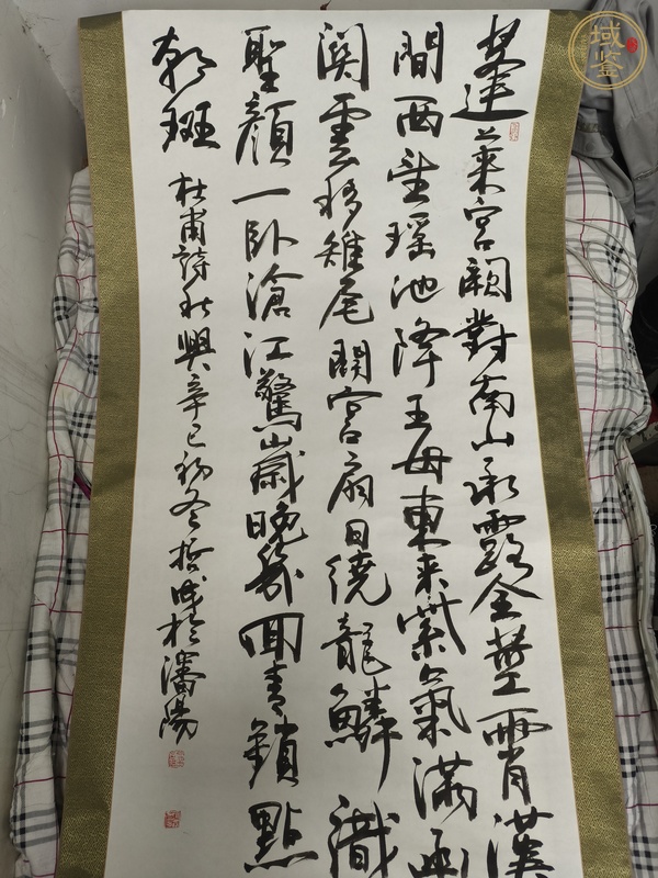 古玩字畫(huà)哲成款行書(shū)立軸真品鑒賞圖