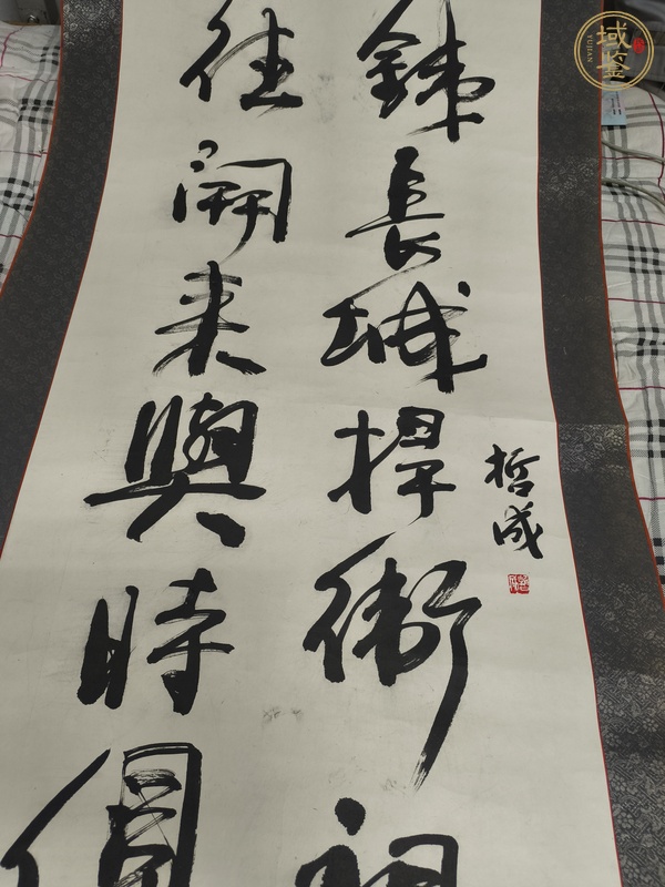 古玩字畫哲成款行書立軸真品鑒賞圖