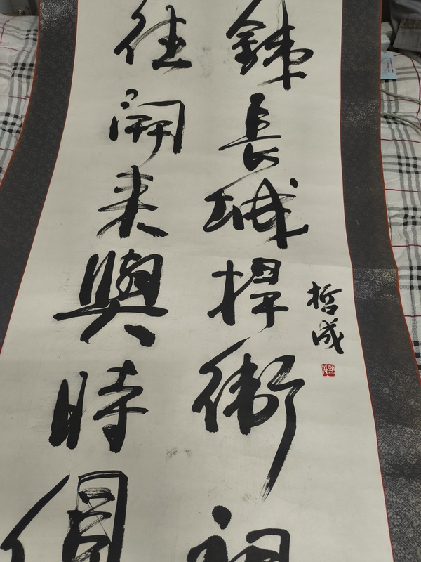 古玩字畫哲成款行書立軸拍賣，當(dāng)前價(jià)格888元