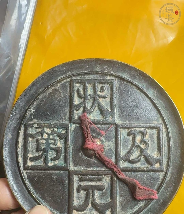 古玩銅器銅鏡真品鑒賞圖