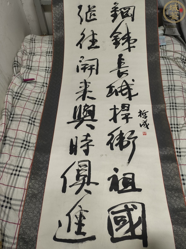 古玩字畫哲成款行書立軸拍賣，當(dāng)前價(jià)格888元