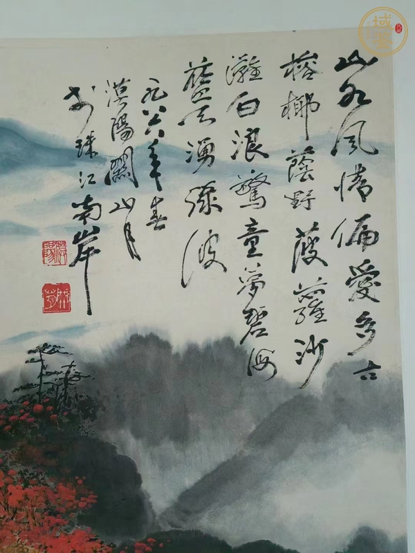 古玩字畫關(guān)山月山水真品鑒賞圖