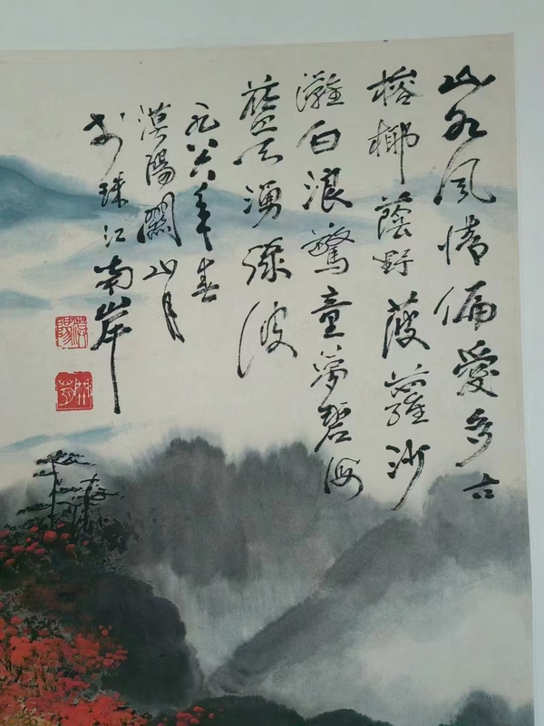 古玩字畫關(guān)山月山水拍賣，當(dāng)前價(jià)格200000元