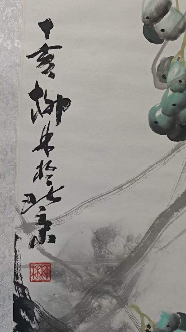 古玩字畫國畫大師郭石夫弟子中美協(xié)會員柳林葡萄拍賣，當(dāng)前價格699元