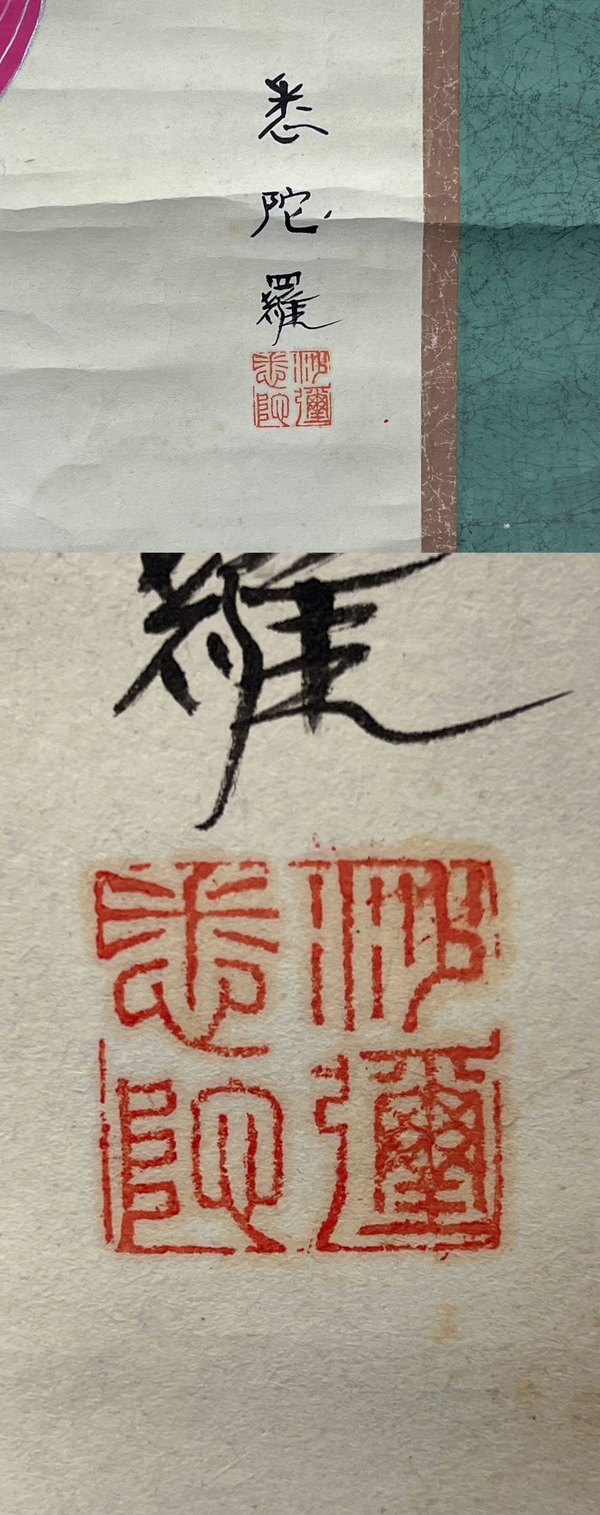 古玩字畫原創工筆國畫人物觀音像開臉精美礦物彩繪紙本立軸
裝裱尺寸:210*46cm拍賣,當前價格1988元