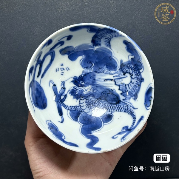 古玩陶瓷青花過墻龍紋茶碗真品鑒賞圖