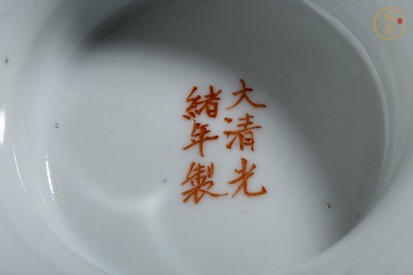 古玩陶瓷晚清·礬紅描金趕珠龍紋花口高足碗真品鑒賞圖