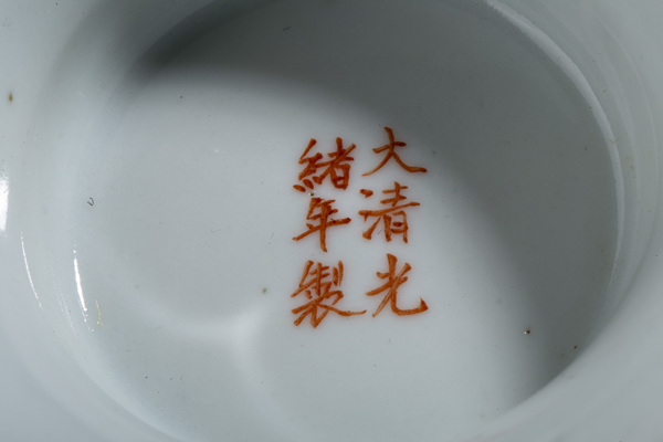 古玩陶瓷晚清·礬紅描金趕珠龍紋花口高足碗拍賣,當前價格0元