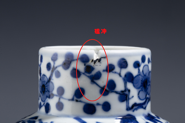 古玩陶瓷清光緒·青花四海升平紋雞腿蓋瓶拍賣,當(dāng)前價格2999元