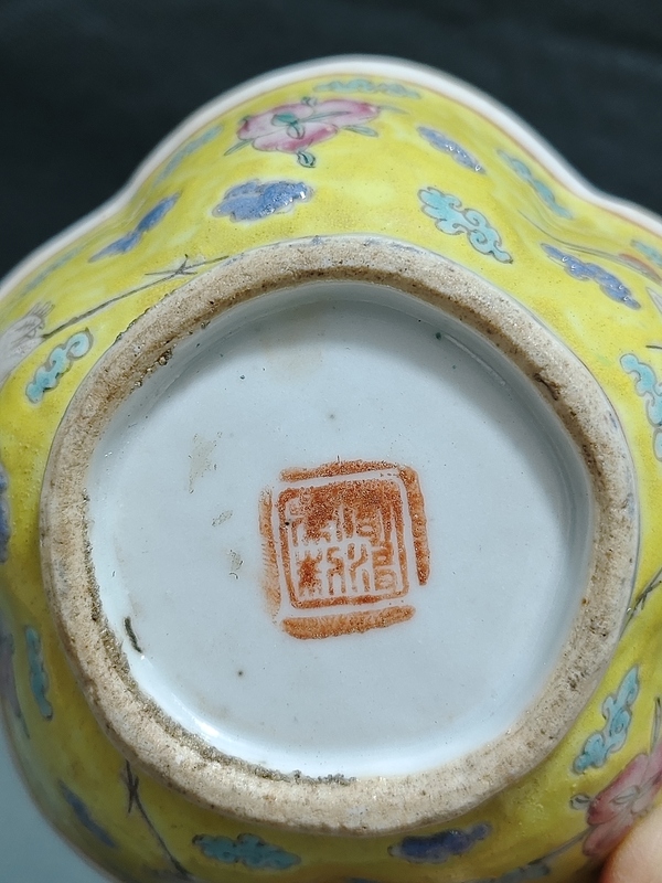 古玩陶瓷粉彩云鶴紋貢碗拍賣,當前價格900元