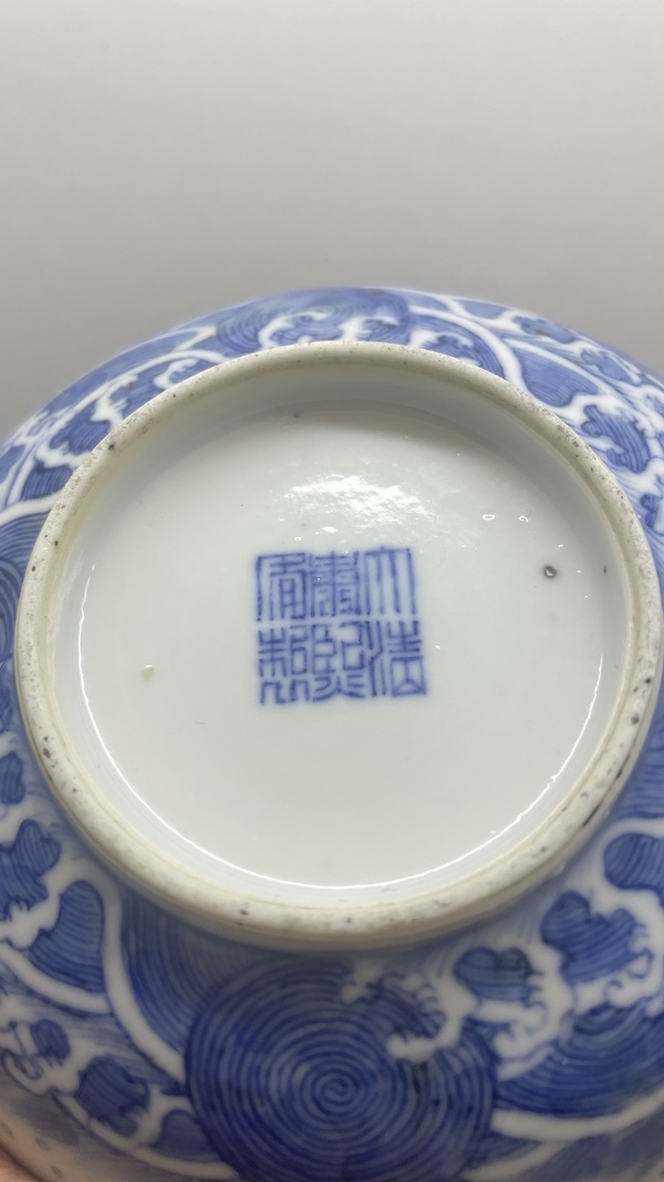 古玩陶瓷清光緒青花云龍趕珠紋蓋盒拍賣，當(dāng)前價(jià)格9500元