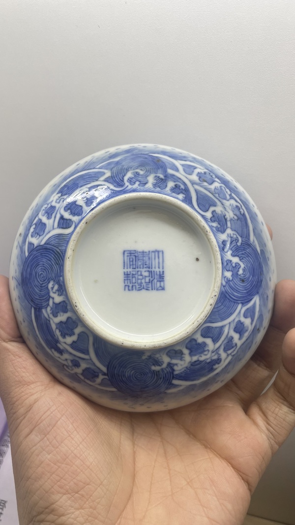 古玩陶瓷清光緒青花云龍趕珠紋蓋盒拍賣，當(dāng)前價(jià)格9500元