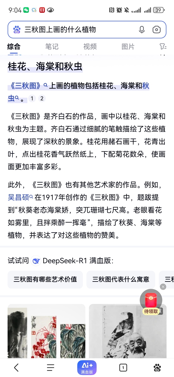 古玩陶瓷定燒瓷若深珍藏款青花三秋圖杯一對拍賣，當(dāng)前價格2500元