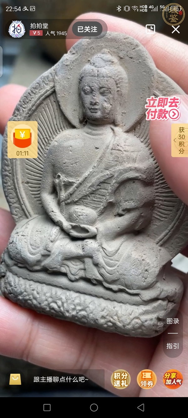 古玩雜項(xiàng)擦擦真品鑒賞圖