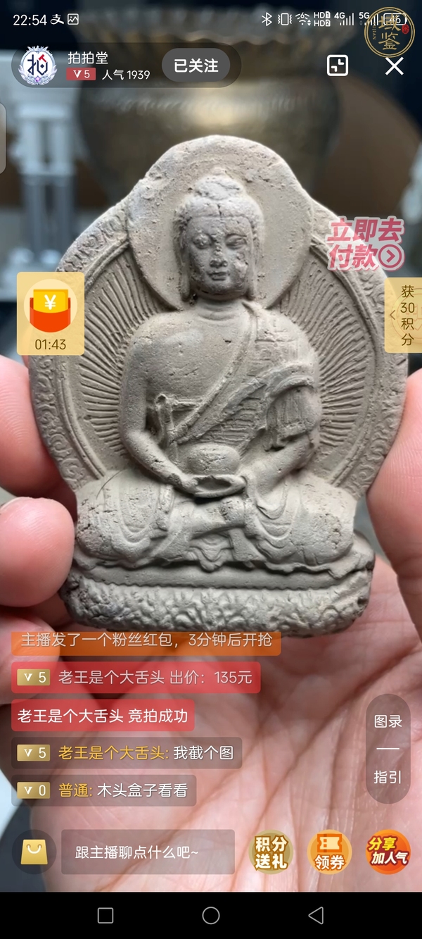 古玩雜項(xiàng)擦擦真品鑒賞圖