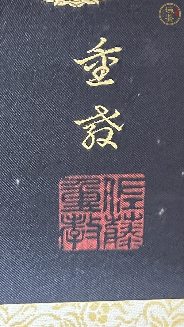 古玩字畫南無阿彌陀佛真品鑒賞圖