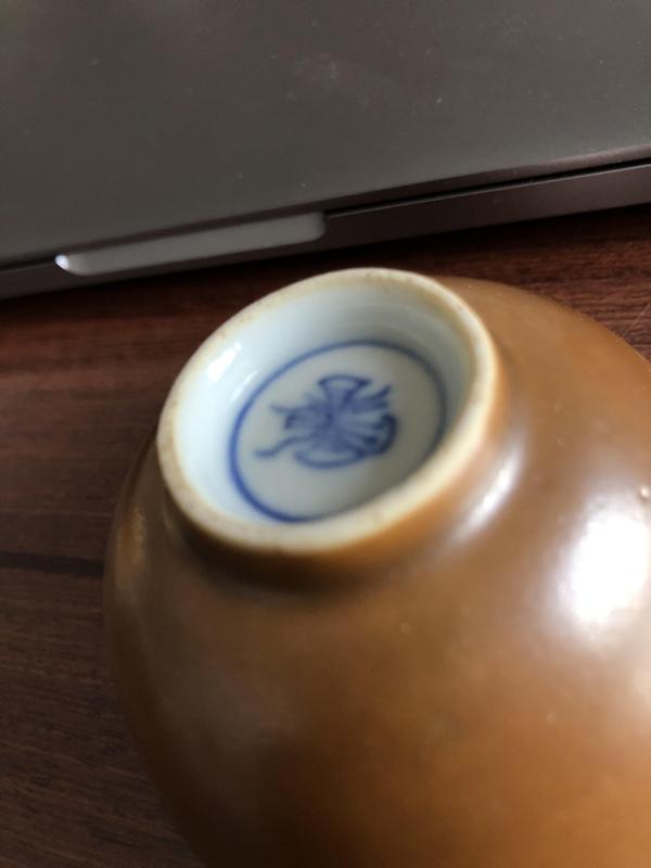古玩陶瓷醬釉押花款碗拍賣，當(dāng)前價(jià)格900元