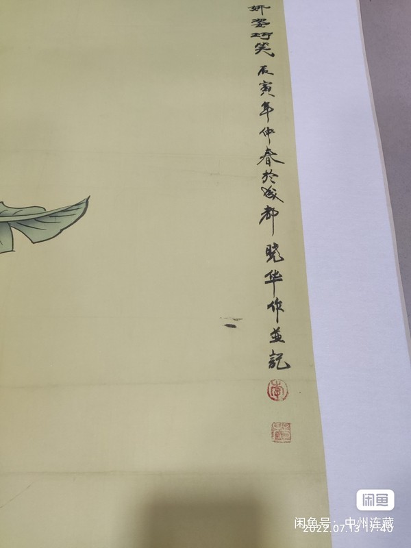 古玩字畫精工裝裱絹布李曉華 仕女圖拍賣，當(dāng)前價(jià)格228元