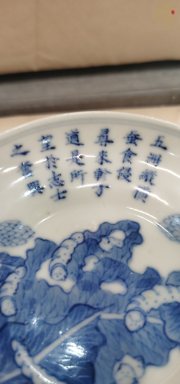 古玩陶瓷青花蠶食天下折腰盤真品鑒賞圖