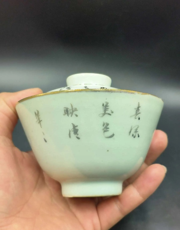 古玩陶瓷胭脂紅彩山水人物蓋碗拍賣,當前價格950元